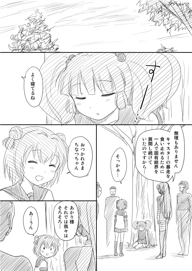 akaza akari, yoshikawa chinatsu, assassin, and female assassin (fate and 2 more) drawn by shimazaki_mujirushi