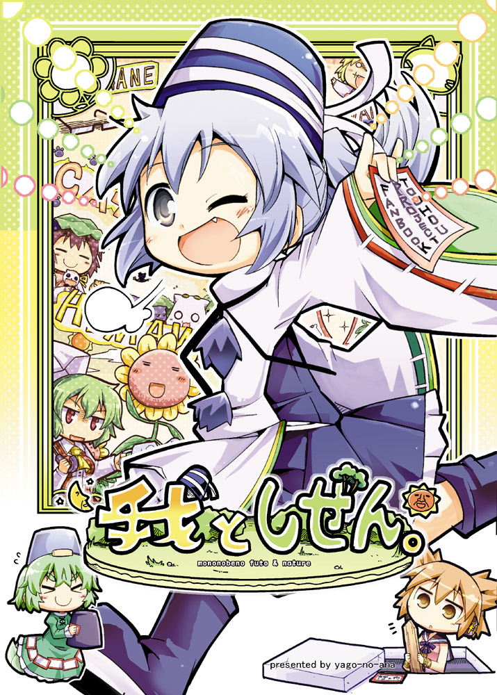 rumia, chen, kazami yuuka, toyosatomimi no miko, mononobe no futo, and 1 more (touhou) drawn by herada_mitsuru