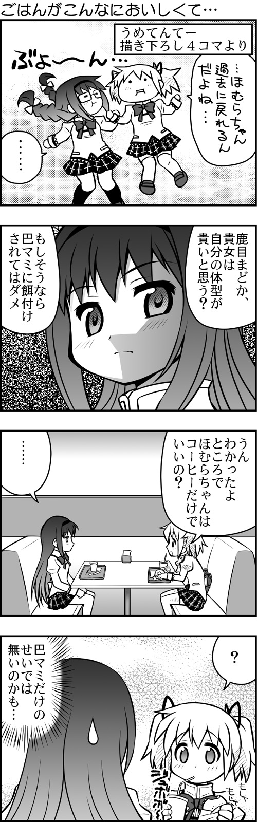 akemi homura and kaname madoka (mahou shoujo madoka magica) drawn by yuuki_akira