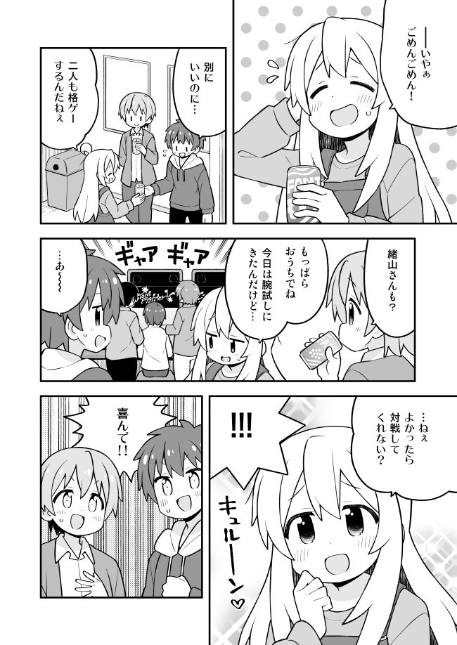 oyama mahiro, senkawa minato, and sakurada yuuta (onii-chan wa oshimai!) drawn by nekotoufu