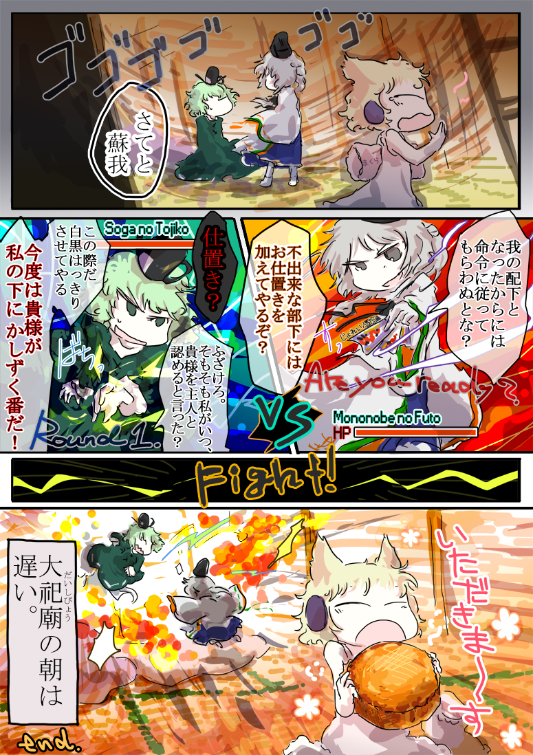 toyosatomimi no miko, mononobe no futo, and soga no tojiko (touhou) drawn by jizeru_(giselebon)