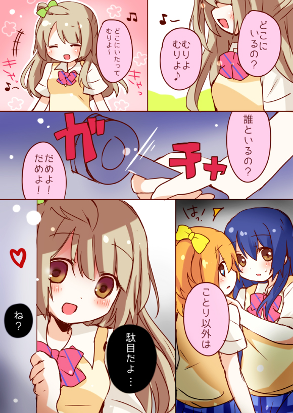 sonoda umi, minami kotori, and kosaka honoka (love live! and 1 more) drawn by mikurun