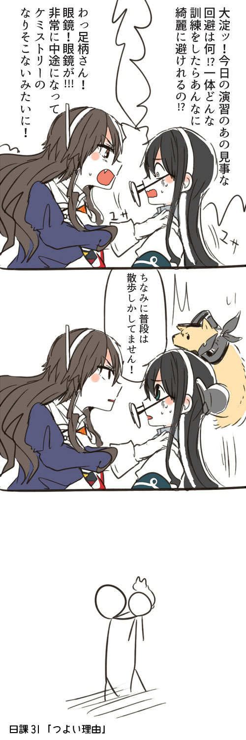 ooyodo, bismarck, ashigara, ashigara kai ni, and ooyodo kai (kantai collection) drawn by itomugi-kun