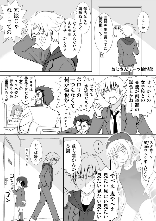 artoria pendragon, saber, gilgamesh, matou sakura, iskandar, and 2 more (fate and 1 more) drawn by shimazaki_mujirushi