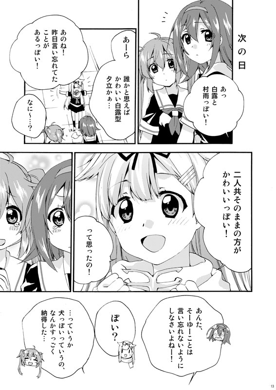 yuudachi, yuudachi kai ni, murasame, and shiratsuyu (kantai collection) drawn by kuroi_mimei