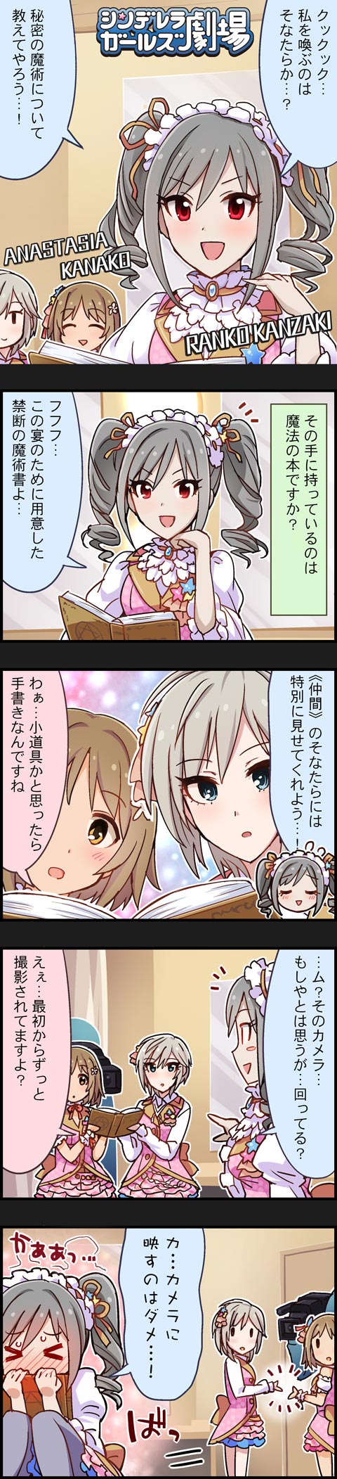 kanzaki ranko, anastasia, and mimura kanako (idolmaster and 2 more)