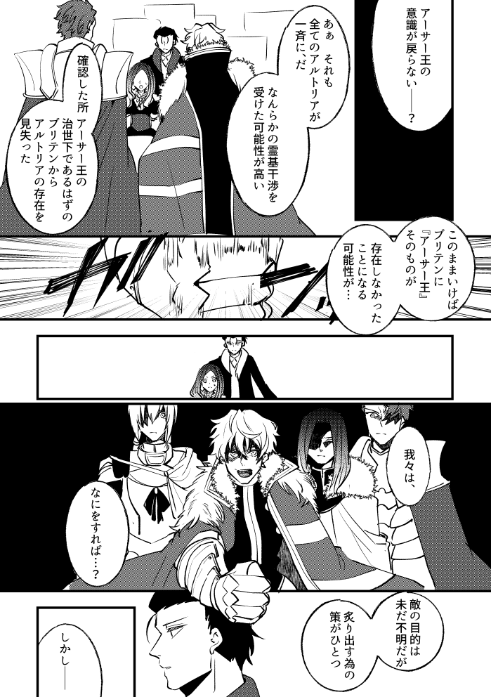 leonardo da vinci, gawain, lancelot, bedivere, tristan, and 1 more (fate and 1 more) drawn by jirou_(aph-etalia)