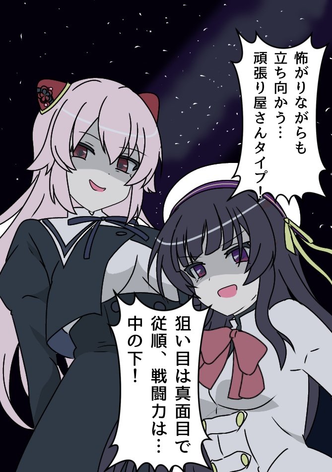 endou araya and morimoto yuni (assault lily) drawn by kimassi