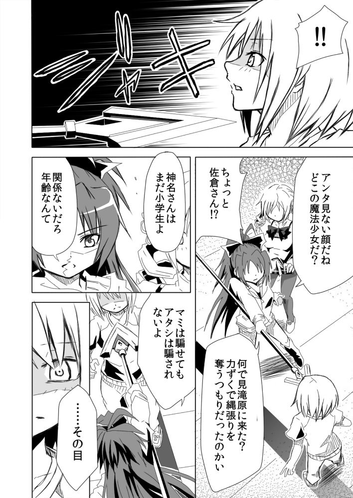 sakura kyoko, tomoe mami, and kanna asumi (mahou shoujo madoka magica) drawn by forest_(4423)