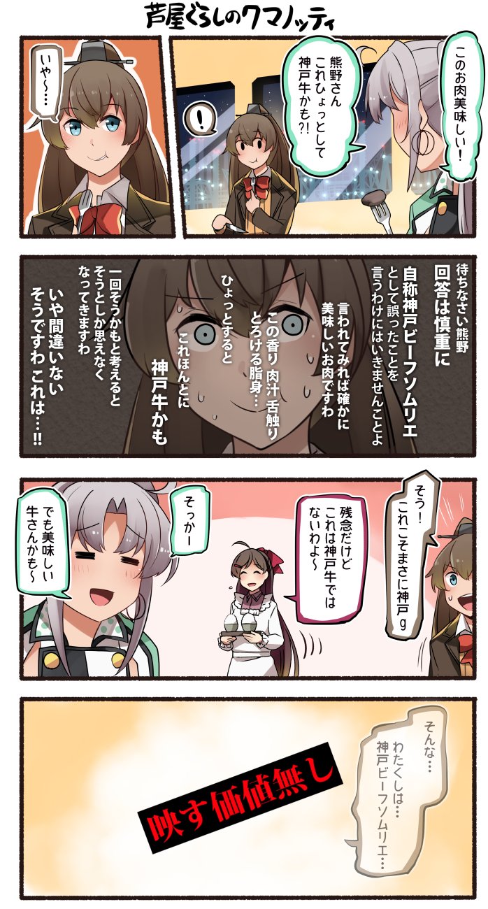 kumano, mamiya, akitsushima, and kumano kai ni (kantai collection and 1 more) drawn by ido_(teketeke)