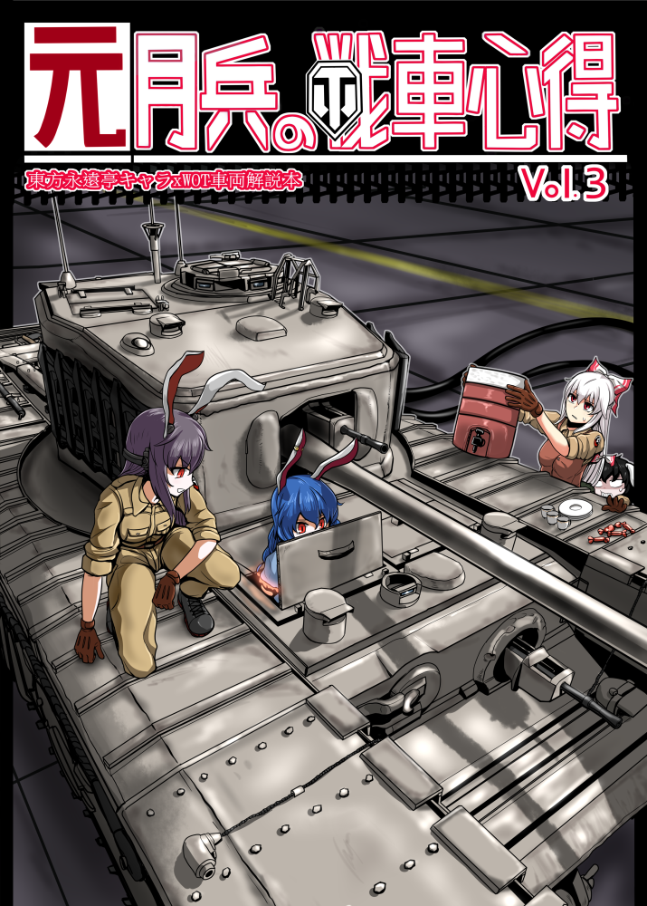 reisen udongein inaba, fujiwara no mokou, inaba tewi, and seiran (touhou and 1 more) drawn by yaruku