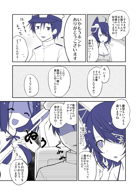 admiral, tenryuu, and tatsuta (kantai collection) drawn by kotobuki_(momoko_factory)