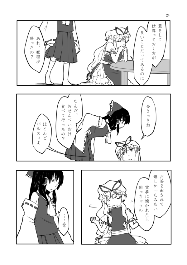 kirisame marisa and mizuhashi parsee (touhou) drawn by sabakan_(iizuka48)