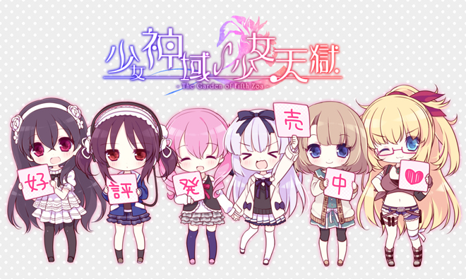 michioka airi, takagi sana, okushiro yuki, tsukamine miori, tsunasaka aoi, and 1 more (shoujo shin'iki shoujo tengoku) drawn by moriyama_shijimi