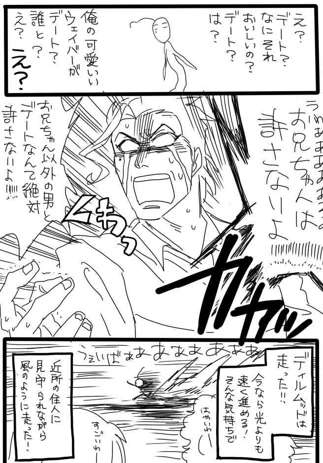 diarmuid ua duibhne (fate and 2 more) drawn by hin