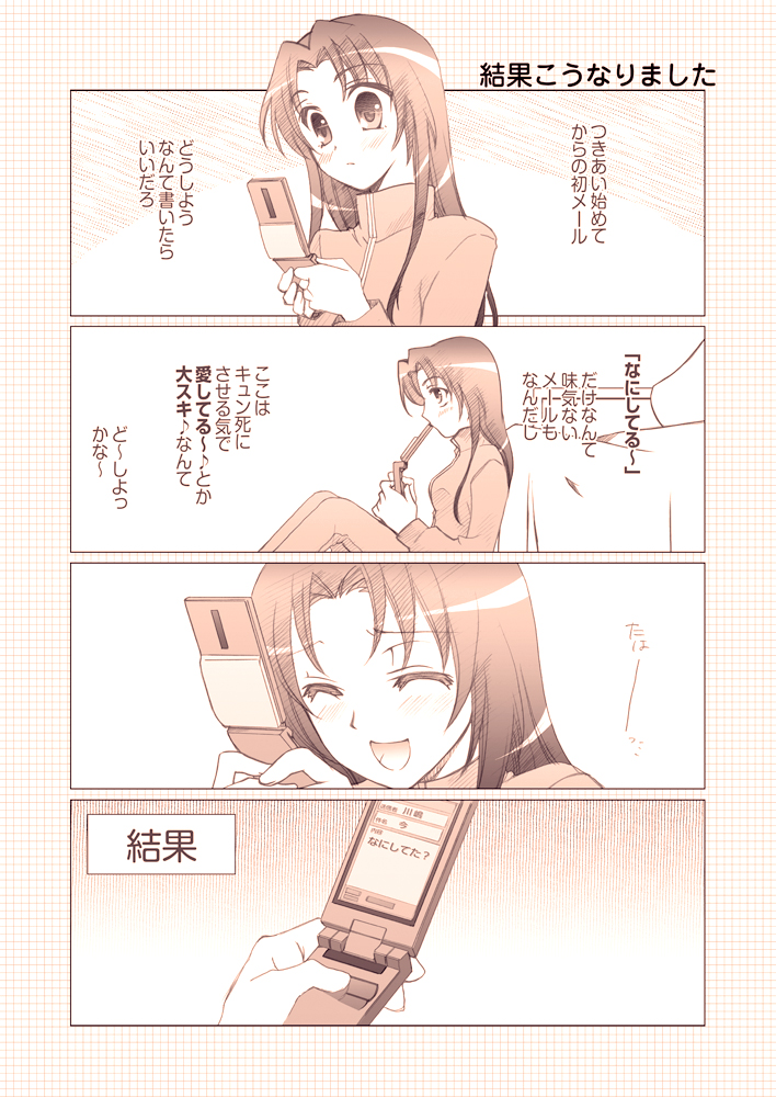 kawashima ami and takasu ryuuji (toradora!) drawn by gunp