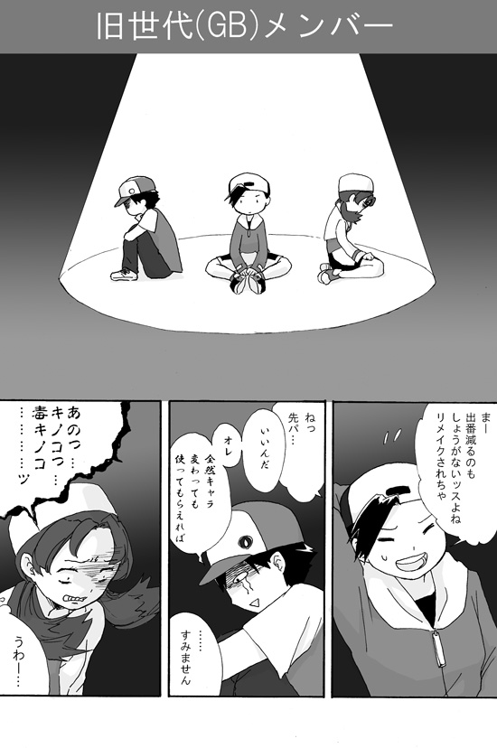 red, ethan, and kris (pokemon and 2 more) drawn by shirataki_(jelly_white)