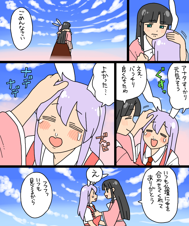 reisen udongein inaba and houraisan kaguya (touhou) drawn by koyama_shigeru