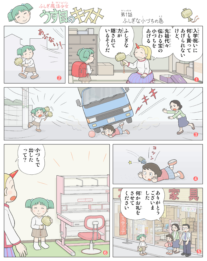 hoshiguma yuugi and kisume (touhou) drawn by kamee_(kamee_f)