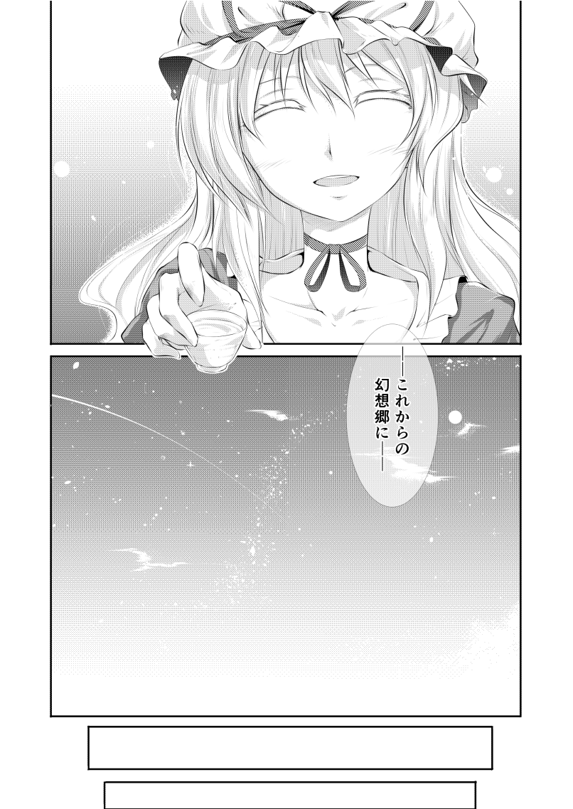 yakumo yukari (touhou) drawn by kakao_(noise-111)