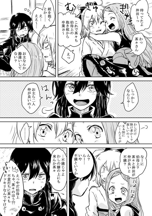 okita souji, oda nobunaga, and chacha (fate and 1 more) drawn by unya