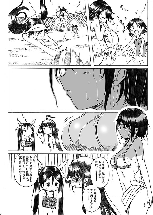 kongou, haruna, ryuujou, takao, hiei, and 1 more (kantai collection) drawn by shino_(ponjiyuusu)
