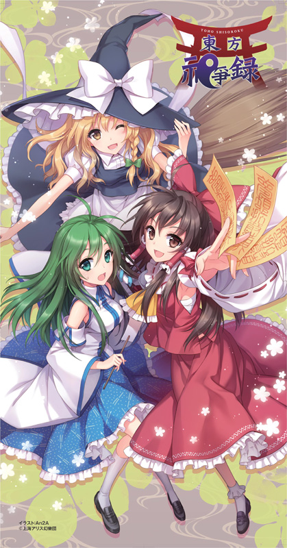 hakurei reimu, kirisame marisa, and kochiya sanae (touhou and 1 more) drawn by an2a
