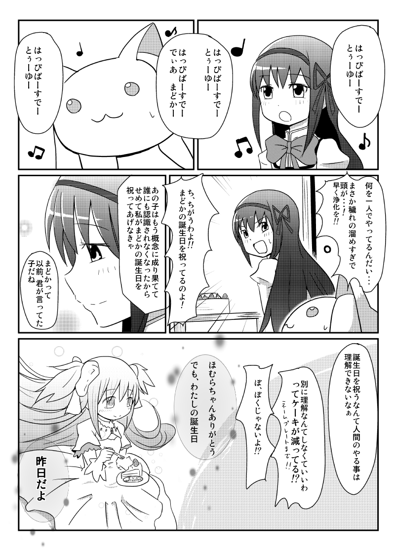 akemi homura, kaname madoka, kyubey, and ultimate madoka (mahou shoujo madoka magica) drawn by namacha