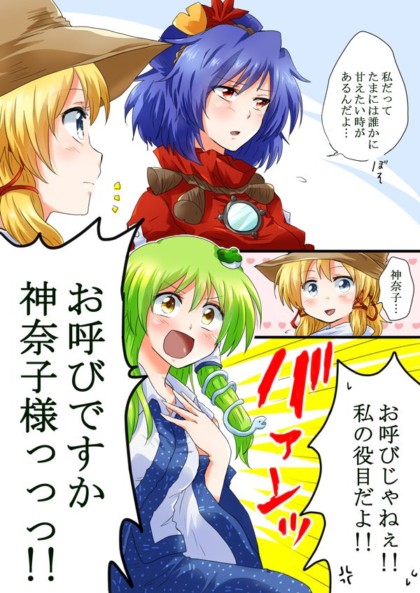 kochiya sanae, moriya suwako, and yasaka kanako (touhou) drawn by unya