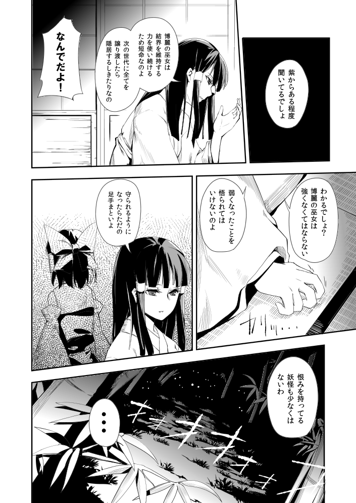 hakurei reimu (touhou) drawn by tsurukame