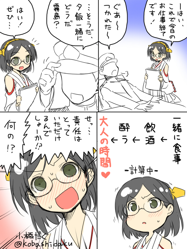 admiral and kirishima (kantai collection) drawn by kobashi_daku
