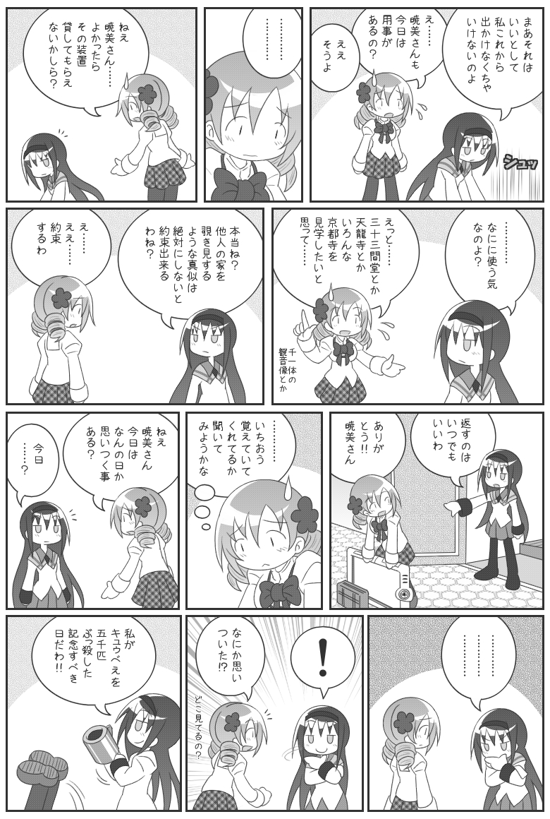 akemi homura and tomoe mami (mahou shoujo madoka magica and 1 more) drawn by erechan