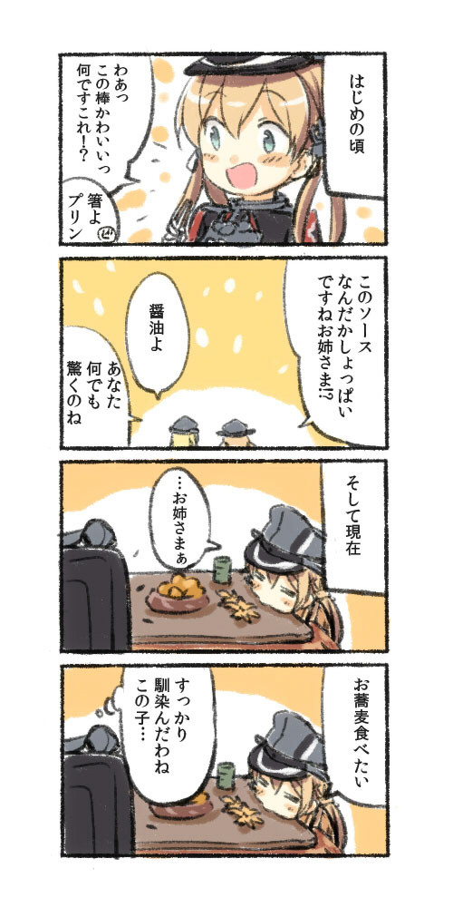 prinz eugen and bismarck (kantai collection) drawn by engiyoshi