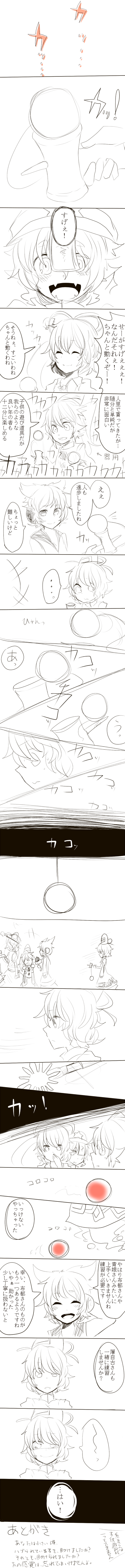 toyosatomimi no miko, mononobe no futo, kaku seiga, miyako yoshika, and soga no tojiko (touhou) drawn by itomugi-kun
