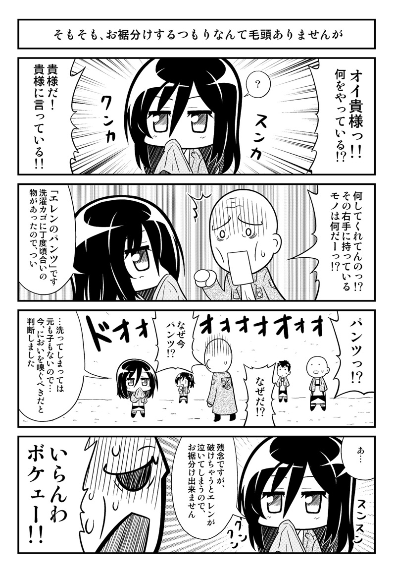 mikasa ackerman, sasha blouse, and keith shadis (shingeki no kyojin) drawn by mori_shinji