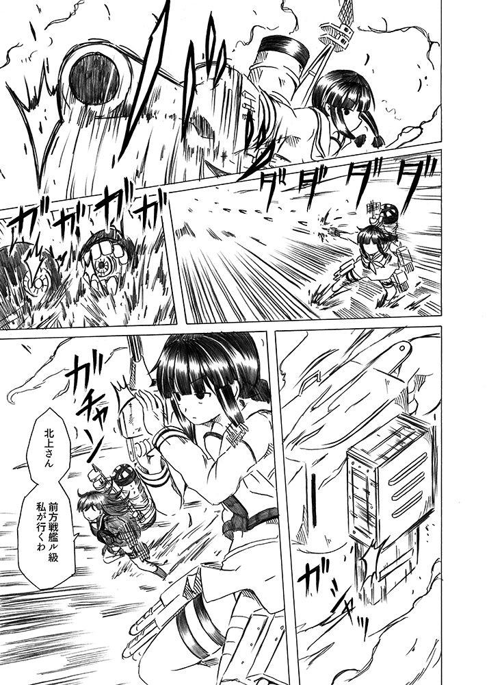 kitakami, ooi, i-class destroyer, kitakami kai ni, ha-class destroyer, and 1 more (kantai collection) drawn by shino_(ponjiyuusu)