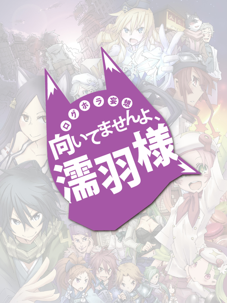 akatsuki, shiroe, nyanta, reinesia el arte cowen, marielle, and 14 more (log horizon) drawn by sasakamakue