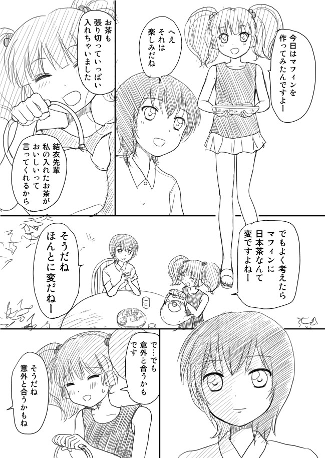 funami yui and yoshikawa chinatsu (yuruyuri) drawn by shimazaki_mujirushi