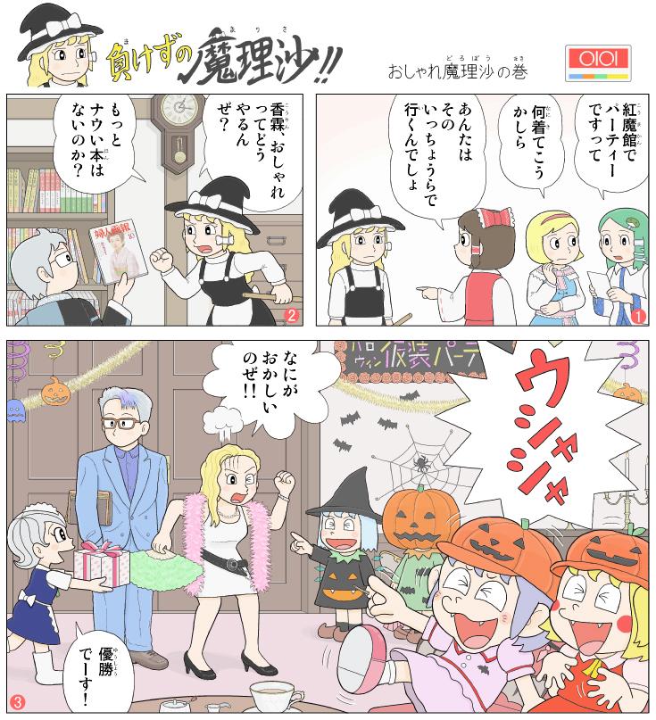 hakurei reimu, kirisame marisa, remilia scarlet, flandre scarlet, izayoi sakuya, and 5 more (touhou and 1 more) drawn by kamee_(kamee_f)