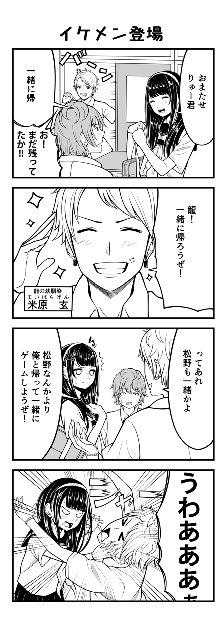 matsuno chiya and karasuma ryuu (original) drawn by kentaurosu
