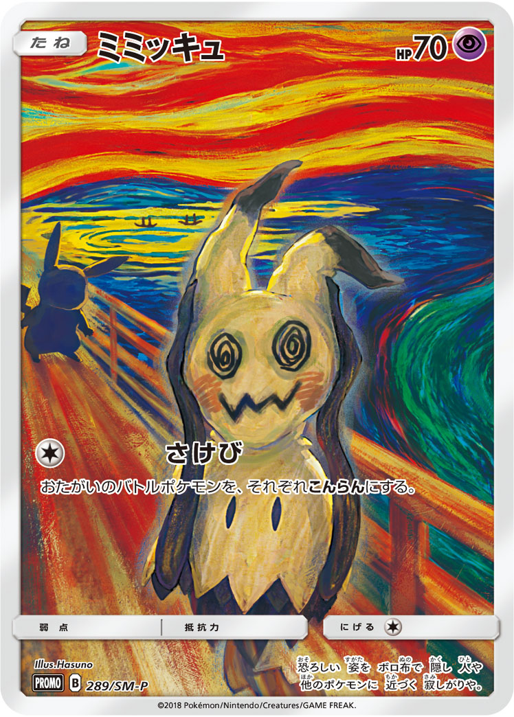 pikachu and mimikyu (pokemon and 2 more) drawn by hasuno_(poketcg)