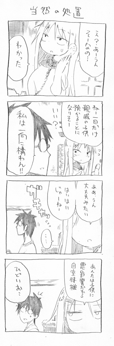 tsunashi hajime and tsunashi kaoru (danna ga nani wo itte iru ka wakaranai ken) drawn by cool-kyou_shinja