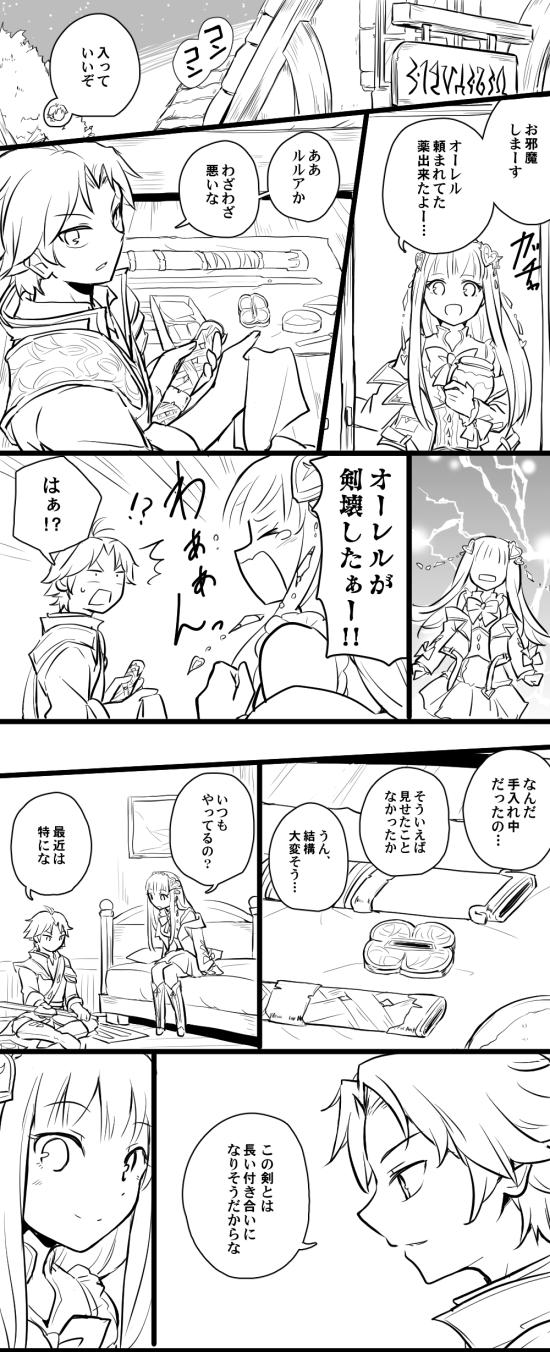 elmerulia frixell and christoph aurel arland (atelier and 1 more) drawn by karasumi_(aiseec)