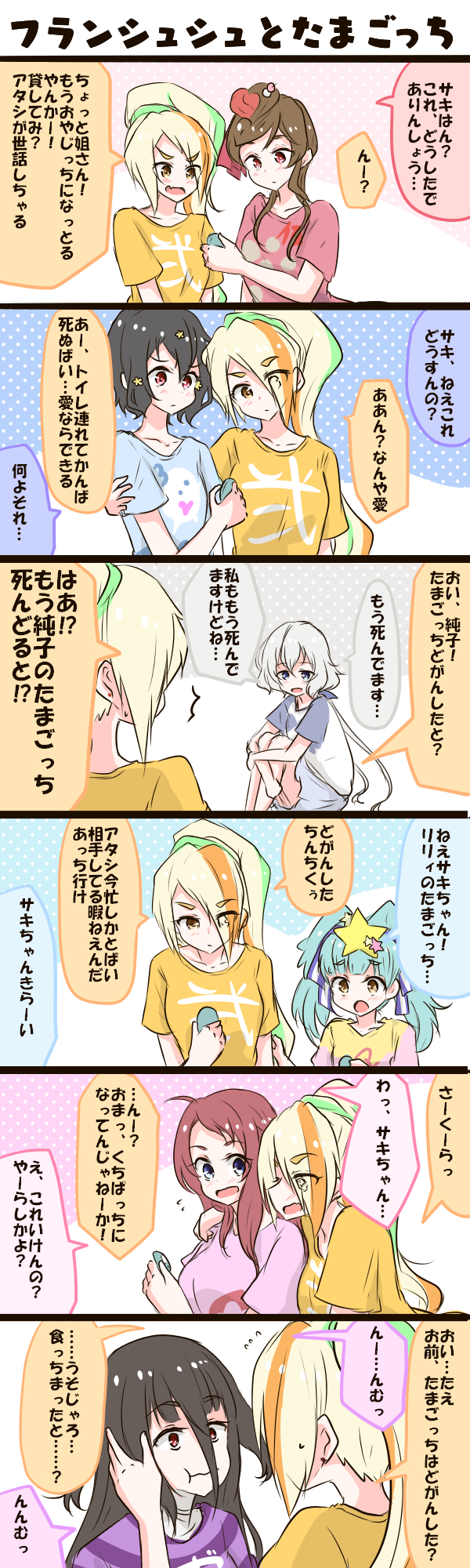 konno junko, minamoto sakura, mizuno ai, nikaidou saki, hoshikawa lily, and 2 more (zombie land saga and 1 more) drawn by yuuki_(yunky373)