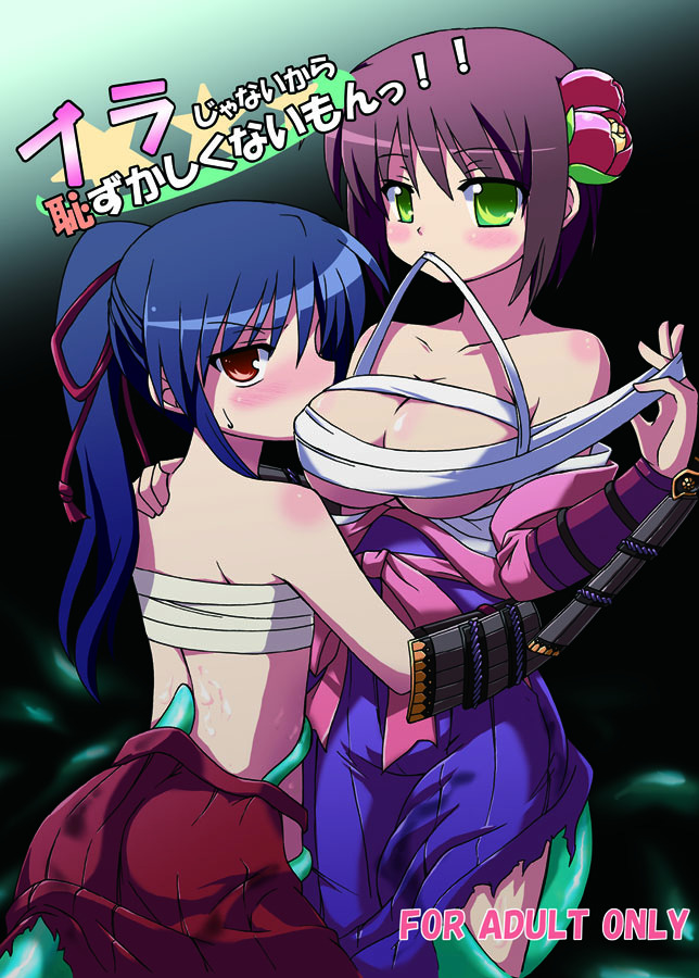 bushidou, bushidou 2, and bushidou 4 (sekaiju no meikyuu and 1 more) drawn by uraichishi
