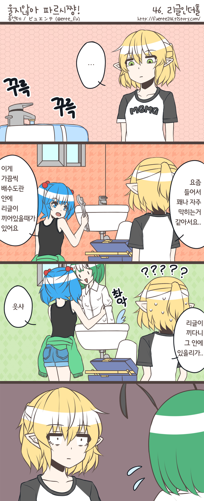 kawashiro nitori, mizuhashi parsee, and wriggle nightbug (touhou) drawn by fuente