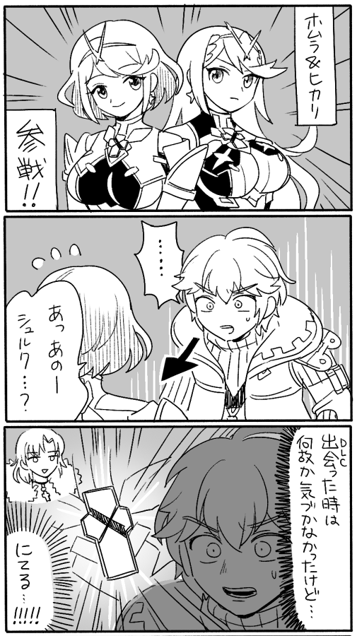 pyra, mythra, shulk, and alvis (xenoblade chronicles and 3 more) drawn by bone_(stare)