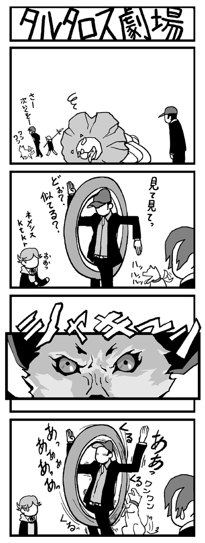 yuuki makoto, iori junpei, amada ken, koromaru, and nemesis (persona and 1 more) drawn by yasohachi_ryou