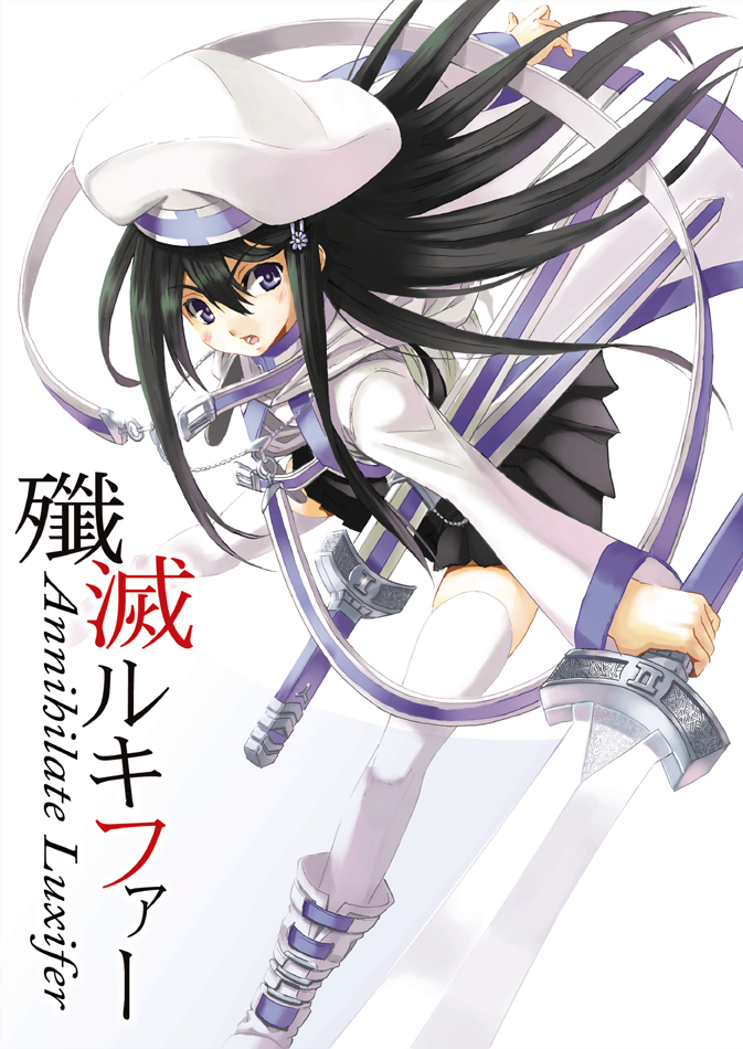 annihilate luxifer drawn by yuu_(yuyukaikan)
