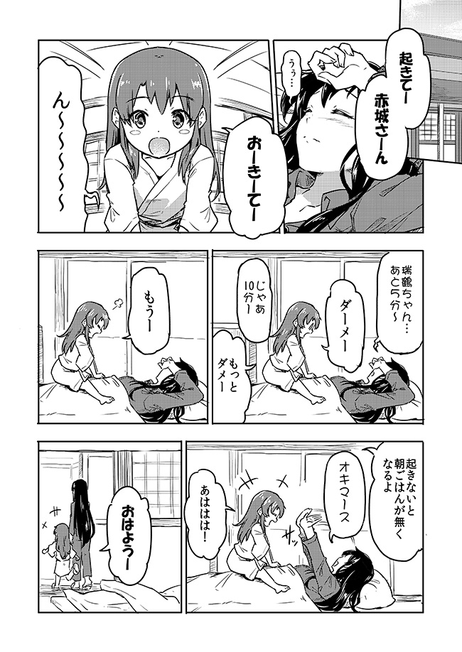 akagi and zuikaku (kantai collection) drawn by sakimiya_(inschool)